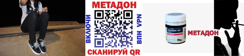 Метадон кристалл  Екатеринбург 